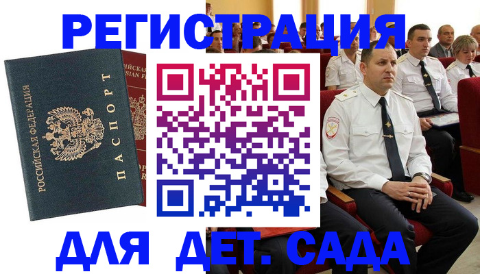 прописка гарантия в Арске