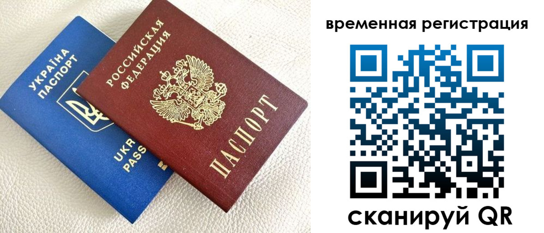 временная регистрация купить в Арске