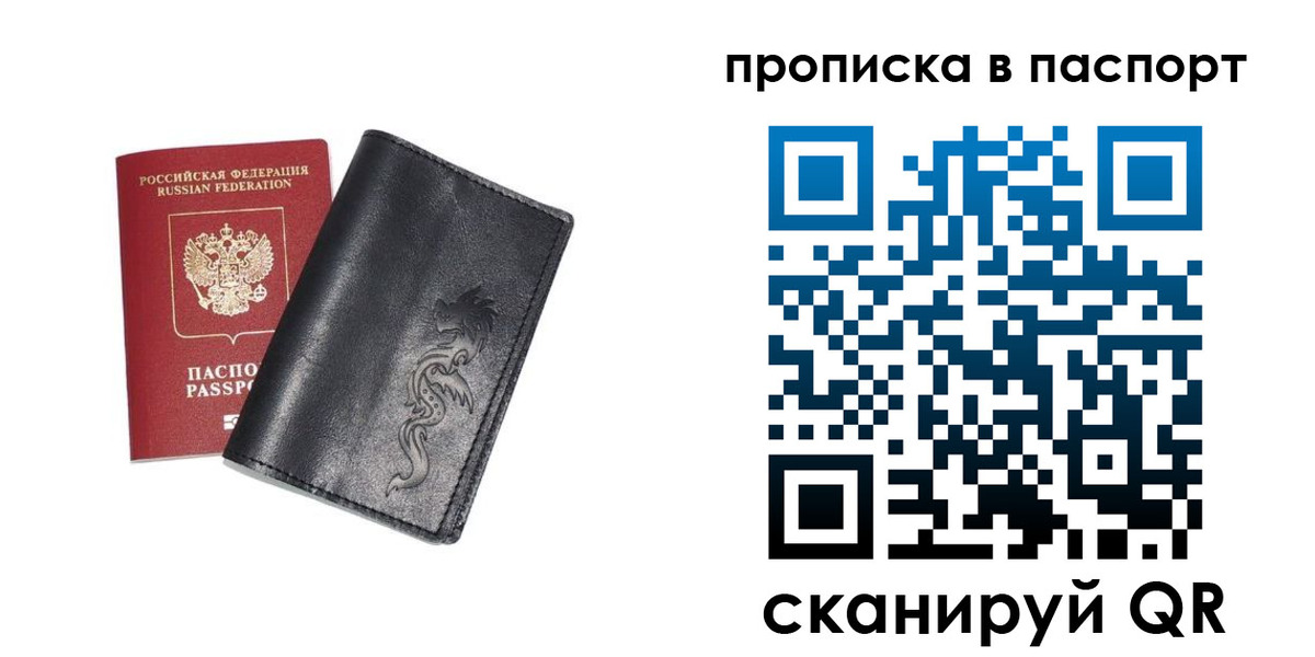 временная регистрация для школы в Арске