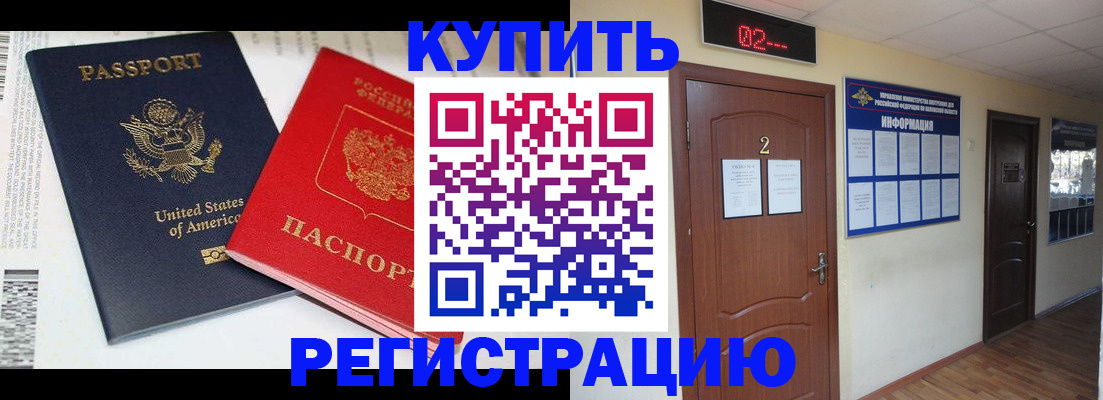 прописка 2025 в Арске