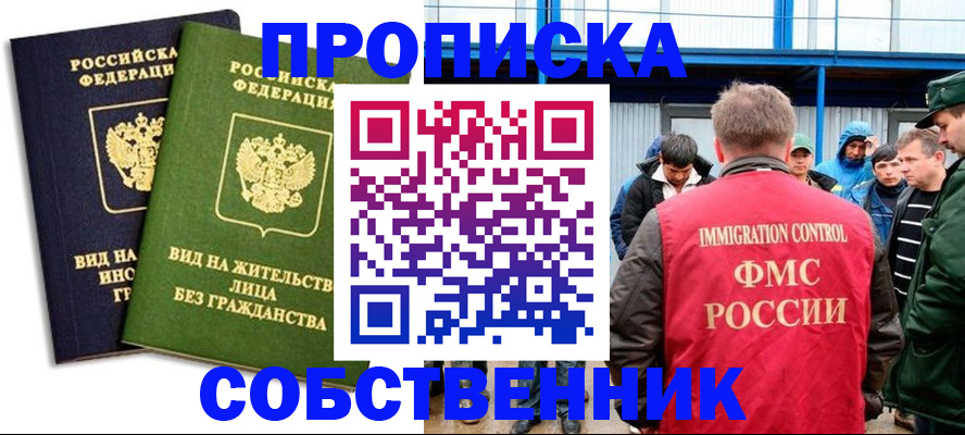 временная регистрация 2025 в Арске