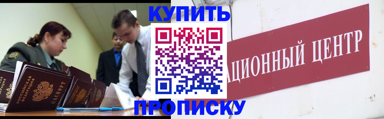 прописка поиск в Арске