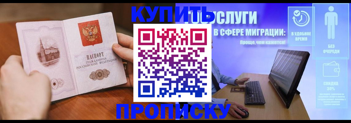 временная регистрация поиск в Арске