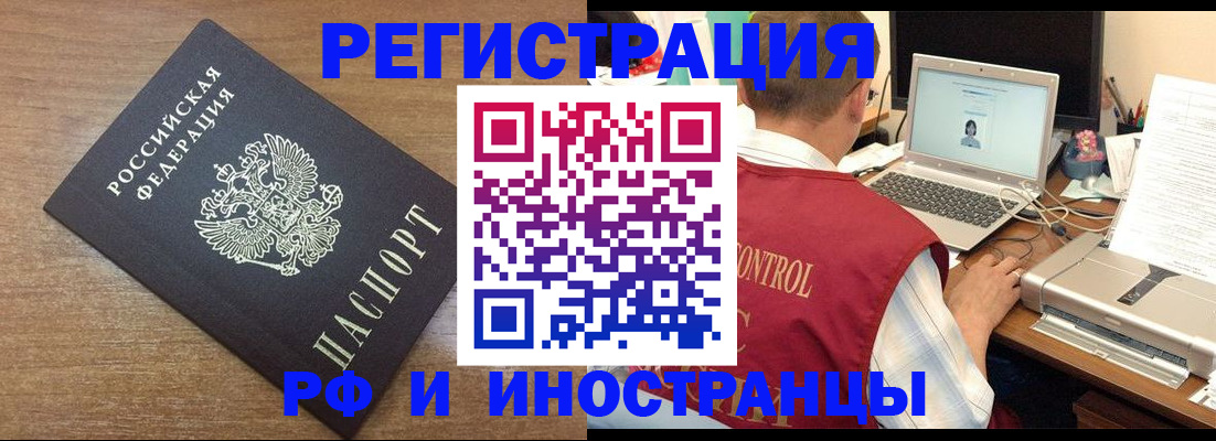 прописка для военкомата в Арске