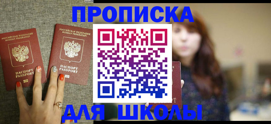 временная регистрация недорого в Арске