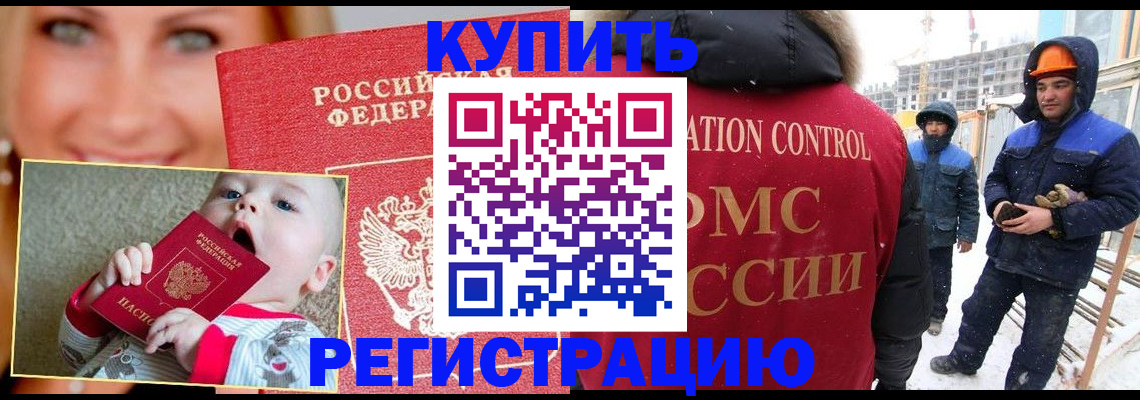 регистрация в Арске